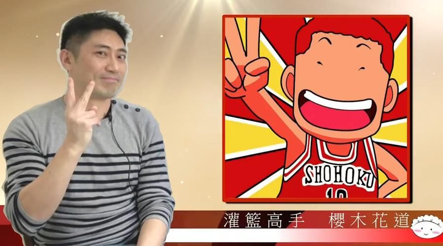 樱木花道配音于正，樱木花道配音演员大陆