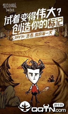 饥荒巨人的统治手机版，饥荒巨人的统治攻略