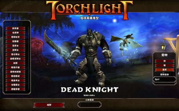 火炬之光合体版合成公式，火炬之光合体版攻略