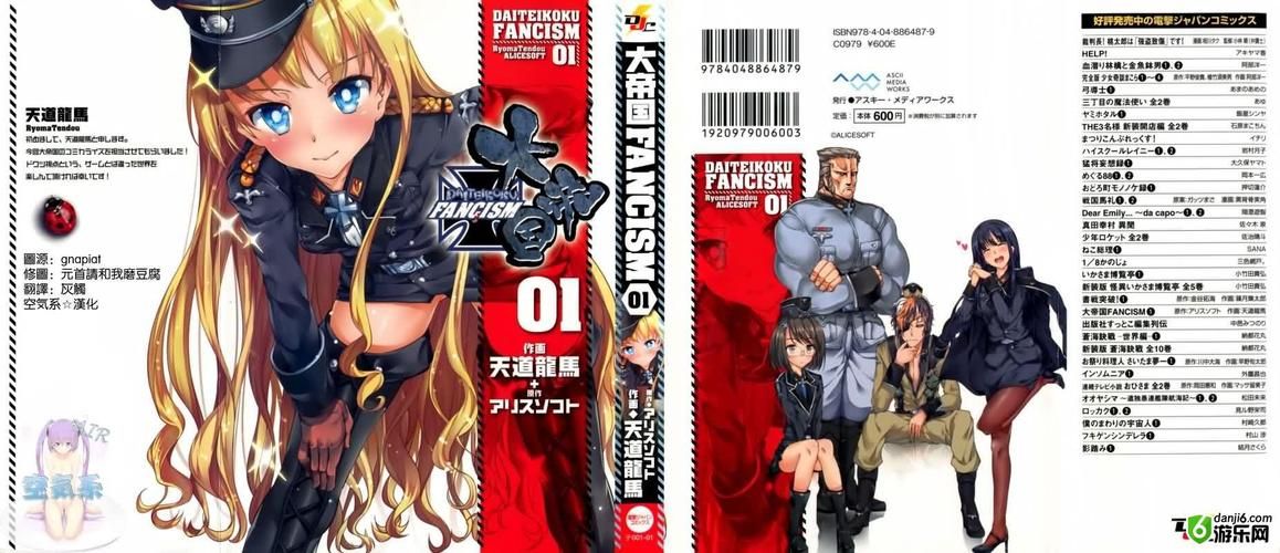 大帝国汉化slg安卓直装版，大帝国攻略 大怪兽富岳调查