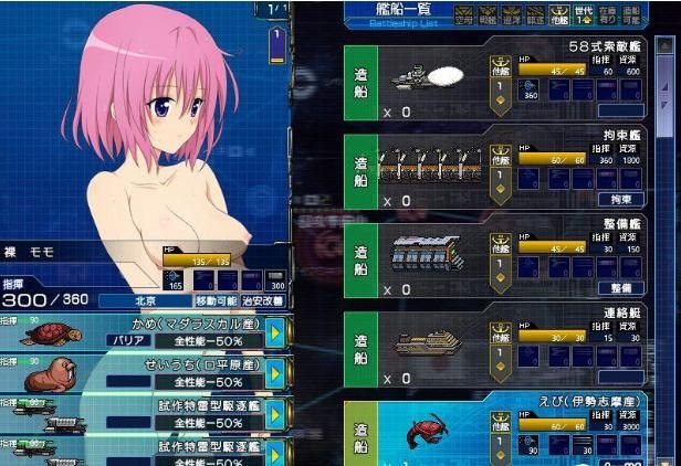 大帝国汉化slg安卓直装版，大帝国攻略 大怪兽富岳调查