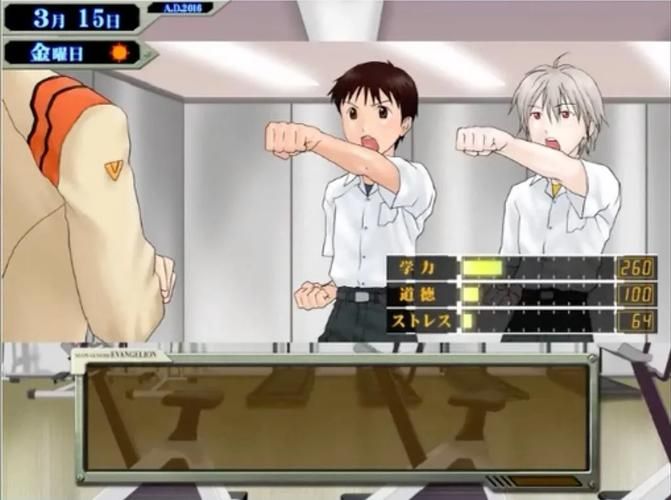 碇真嗣育成计划游戏，碇真嗣育成计划游戏资源