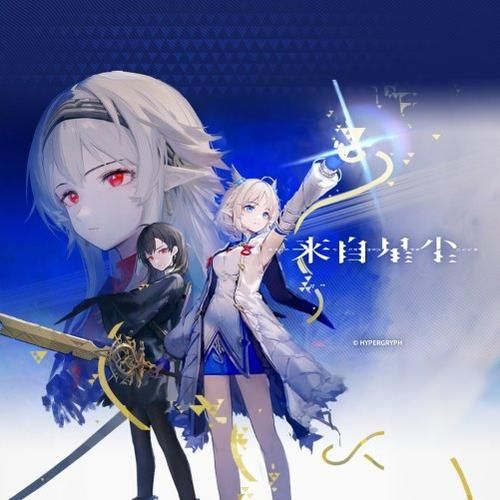 买断制手游,来自星尘