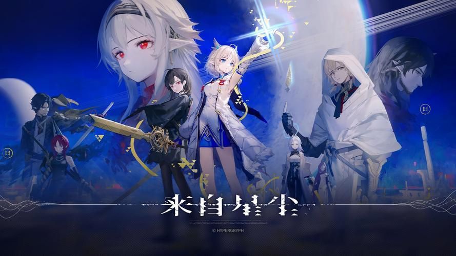 买断制手游,来自星尘