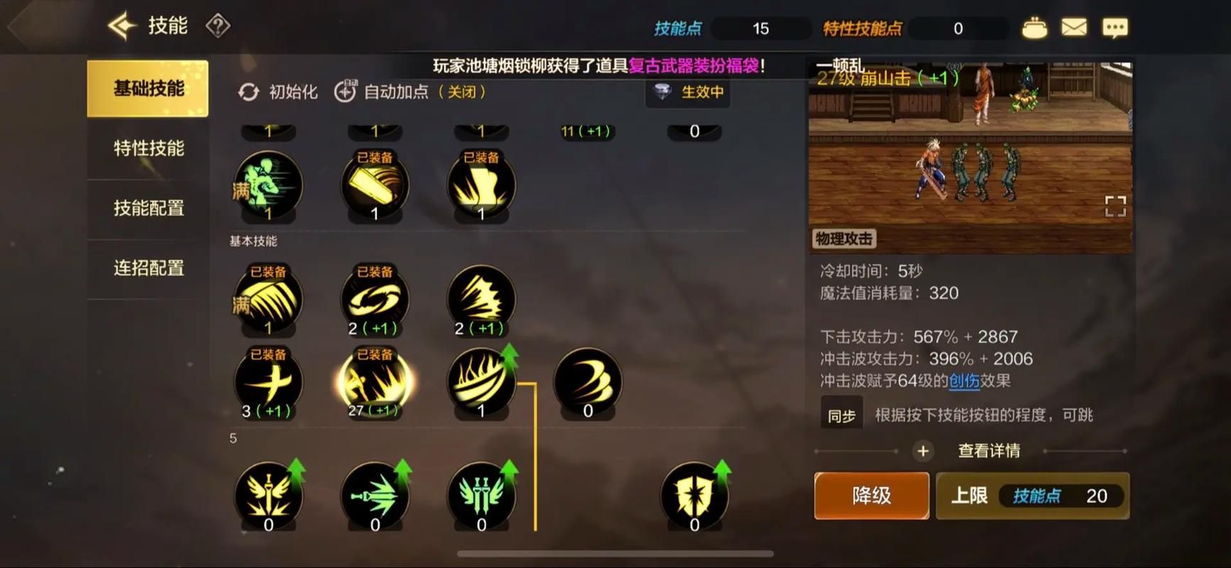 dnf100级技能模拟，dnf技能插件