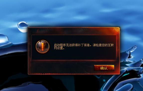 魔兽世界打不开没反应，魔兽世界打不开怎么回事