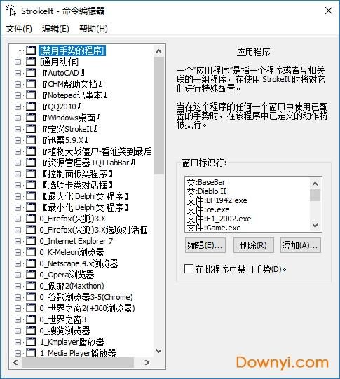 strokeit下载了怎么打不开,strokeit辅助PS