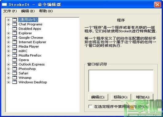 strokeit下载了怎么打不开,strokeit辅助PS