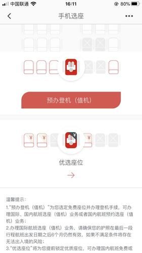 海航网上值机官网，海航网上值机怎么操作