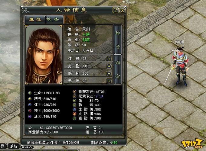 刀剑英雄2转生任务流程，刀剑英雄25w战力