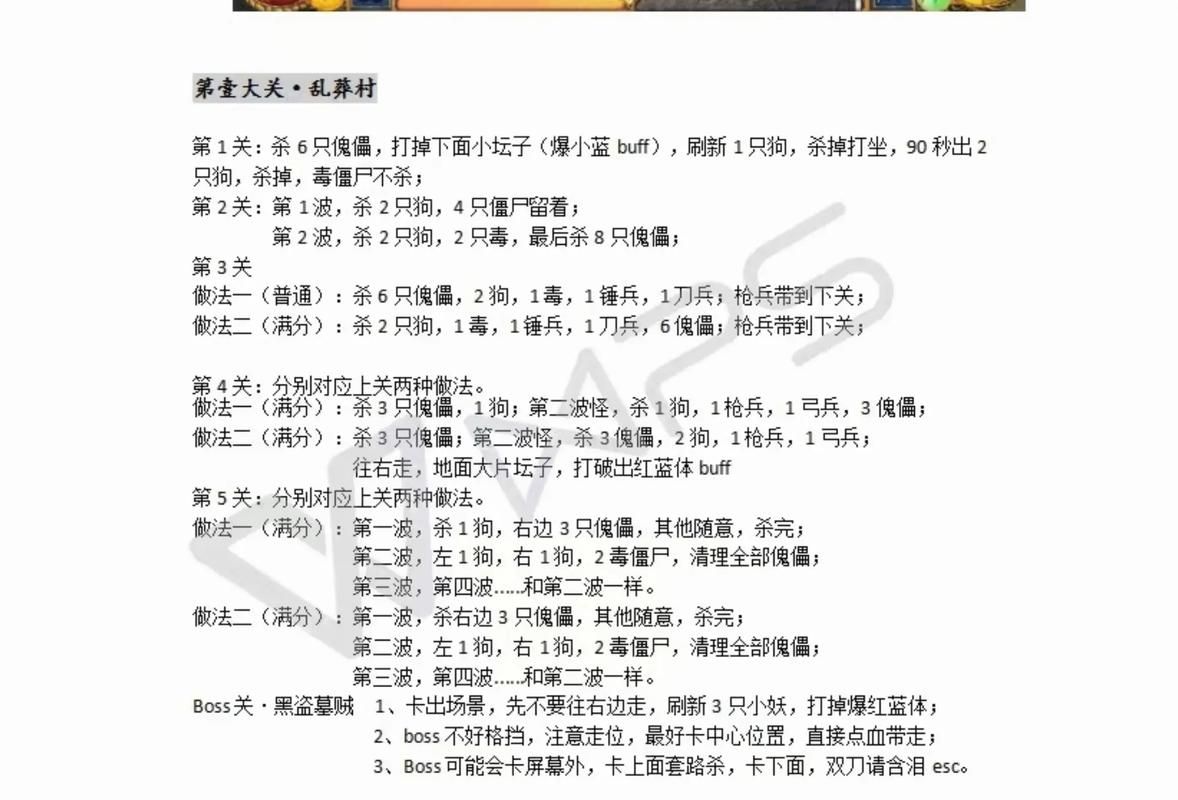 刀剑英雄2转生任务流程，刀剑英雄25w战力