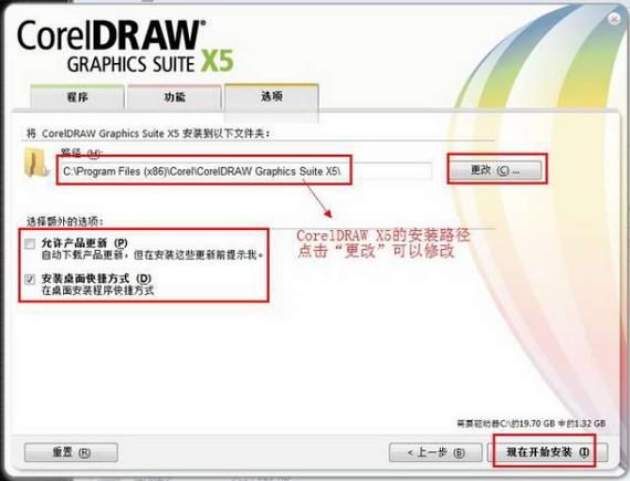 cdrx5免费版安装包，cdrx5是什么版本