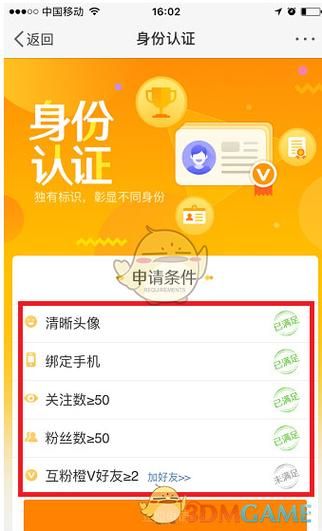 微博实名认证要人脸识别吗，微博实名认证吗