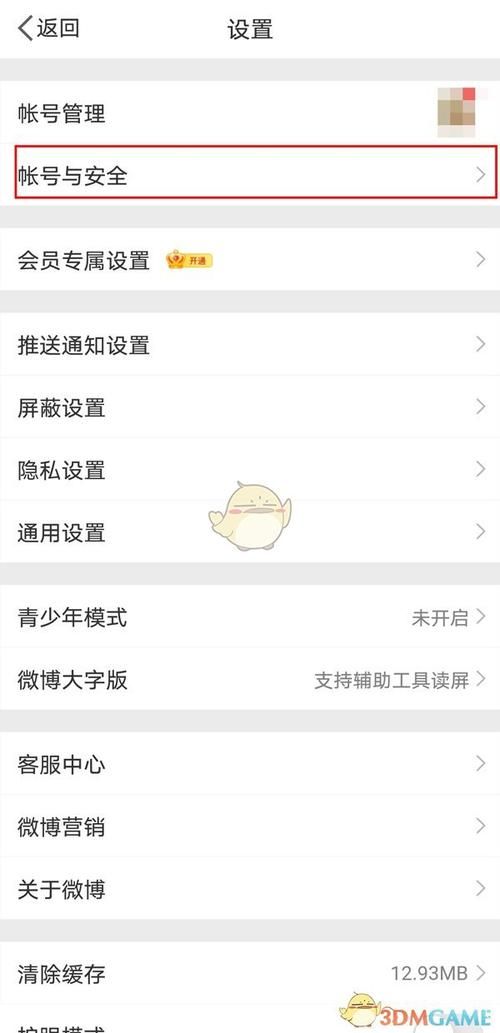 微博实名认证要人脸识别吗，微博实名认证吗