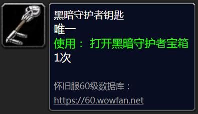 魔兽世界黑石深渊钥匙，魔兽世界黑石深渊地图详解