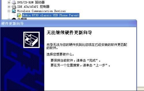 诺基亚PC套件连接不上手机，诺基亚PC套件