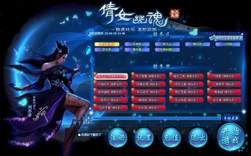 倩女幽魂新区几点开服，倩女幽魂新区快速升级攻略
