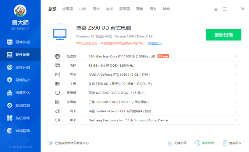 i5760处理器怎么样，i57600