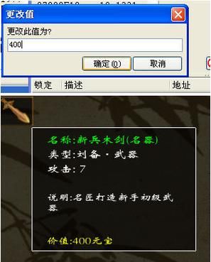 三国小镇修改器手机版下载，胡莱三国2修改器