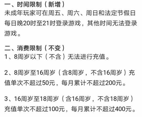 梦幻西游防沉迷申诉要多久，梦幻西游防沉迷认证怎么改