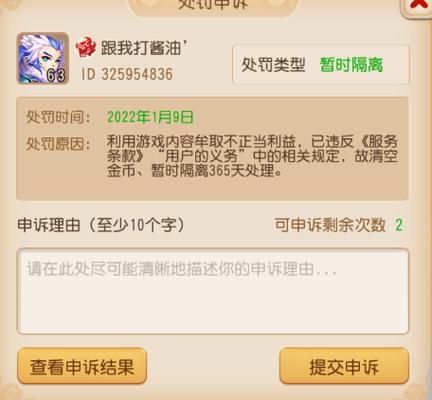梦幻西游防沉迷申诉要多久，梦幻西游防沉迷认证怎么改