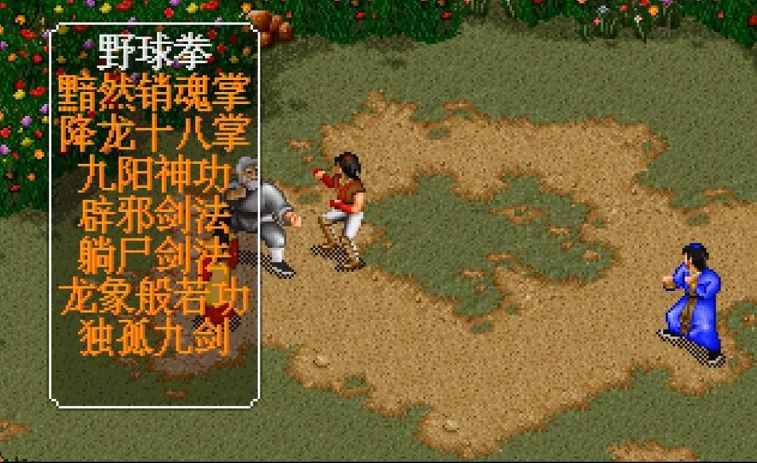 金庸群侠传2加强版攻略大全，金庸群侠传2加强版攻略全