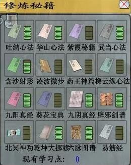 金庸群侠传2加强版攻略大全，金庸群侠传2加强版攻略全