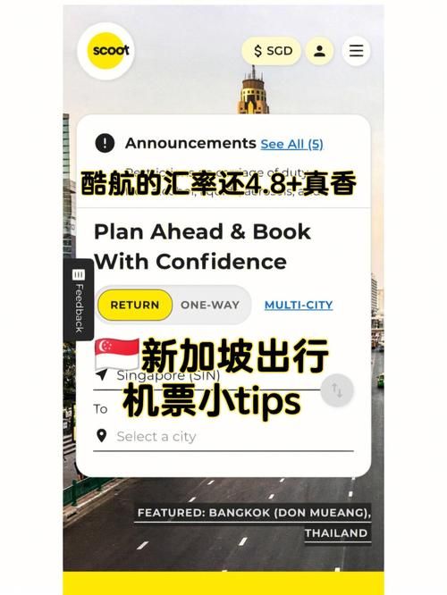 酷航中文官网网址，酷航中文官网在线选座