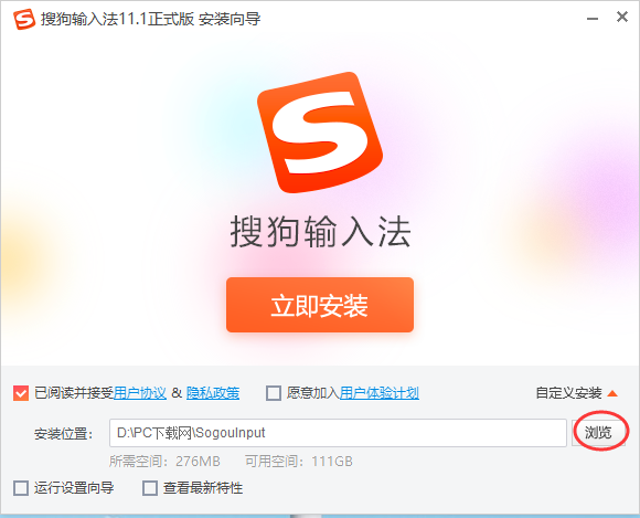 酷狗拼音输入法的主要作用，酷狗拼音输入法下载安装