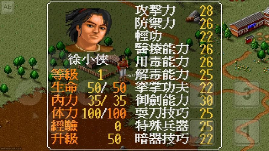 玩转金庸群侠传，rpg金庸群侠传