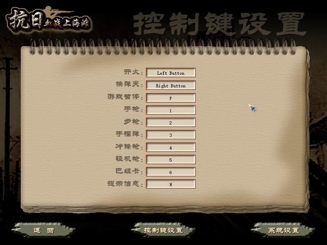 血战上海滩无敌版设置的回车键是哪个，血战上海滩无敌版下载