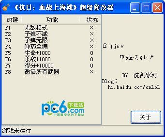 血战上海滩无敌版设置的回车键是哪个，血战上海滩无敌版下载