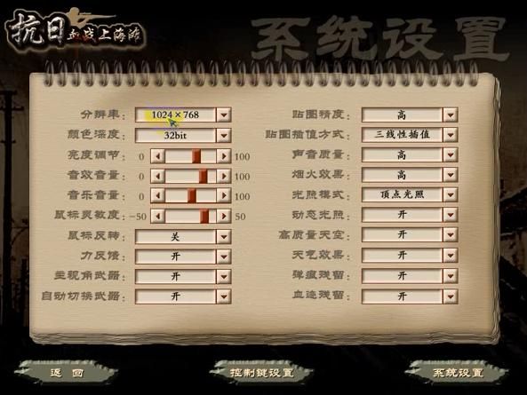 血战上海滩无敌版设置的回车键是哪个，血战上海滩无敌版下载