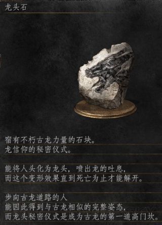 龙之信条黑暗觉者石头人，龙之信条黑暗觉者蒸馏之酒