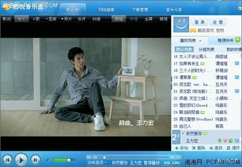 酷我音乐盒2011图库，酷我音乐盒2011经典版