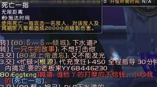 魔兽世界喊话宏带入受益玩家名字，魔兽世界喊话宏命令