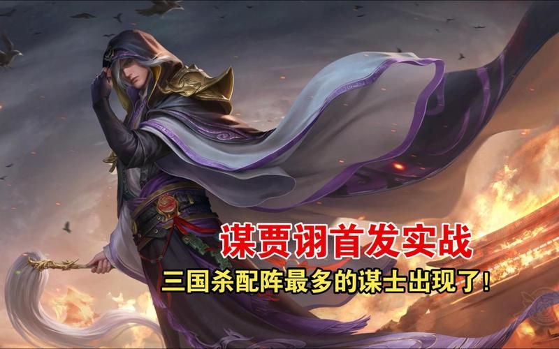 贾诩三国杀完杀技能分析，贾诩三国杀技能分析