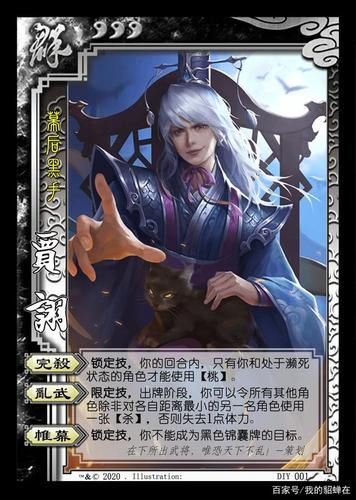 贾诩三国杀完杀技能分析，贾诩三国杀技能分析