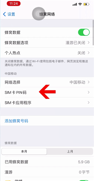 苹果手机sim卡密码怎么设置，sim卡密码怎么设置华为