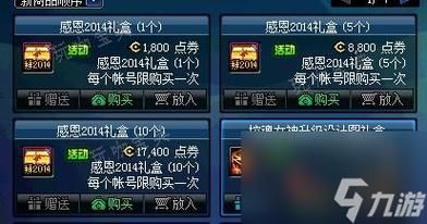 dnf好感度礼物怎么获得，dnf好感度给哪个npc好