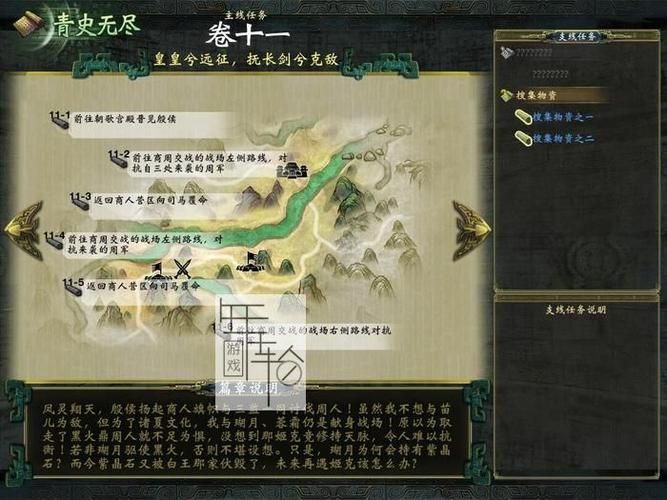 轩辕剑6攻略大全图文，轩辕剑6攻略视频