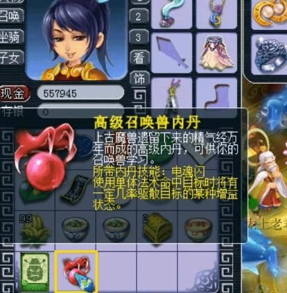 梦幻西游高级内丹可以替换吗，梦幻西游高级内丹点化值得点吗