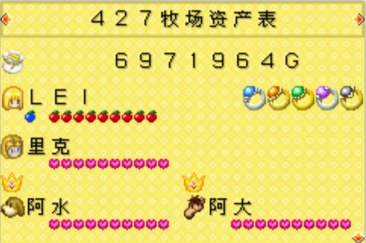 牧场物语攻略网站，矿石镇牧场物语攻略