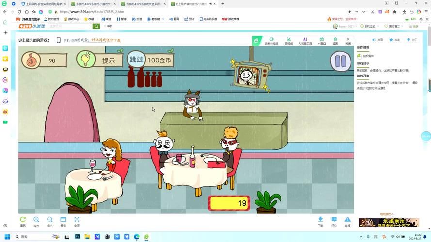 史上最坑爹的游戏2攻略，益智游戏排行榜前十名