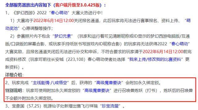 梦幻85剧情详细攻略，梦幻85剧情奖励