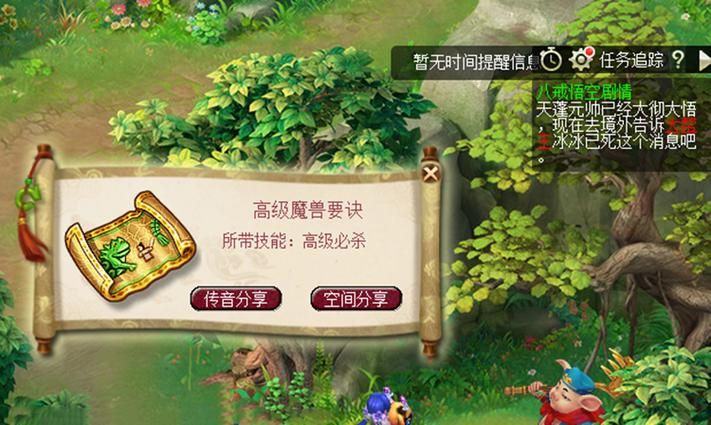 梦幻85剧情详细攻略，梦幻85剧情奖励
