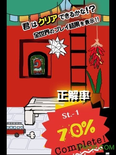 逃出红房子中文版下载，逃出红房子游戏在线玩