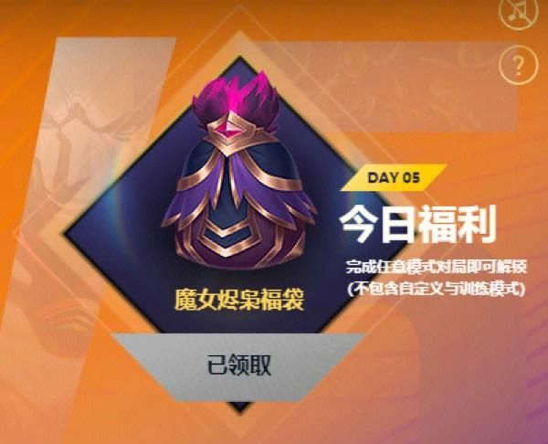 lol十周年生日礼物，lol十周年送什么皮肤