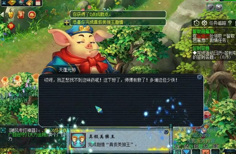 梦幻真假美猴王剧情攻略，真假美猴王剧情攻略奖�?7173