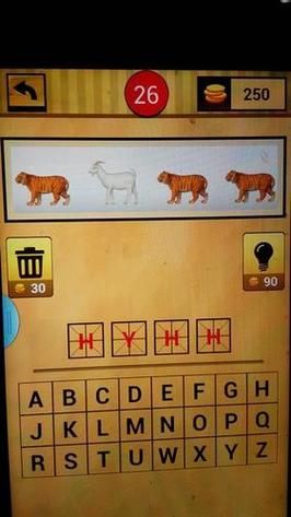 三虎一羊打一成语看图，三虎一羊打一成语正确答案